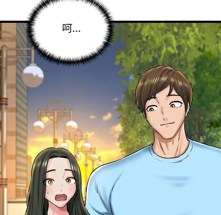 我的拉拉队宝贝-第35話 - 图片 5