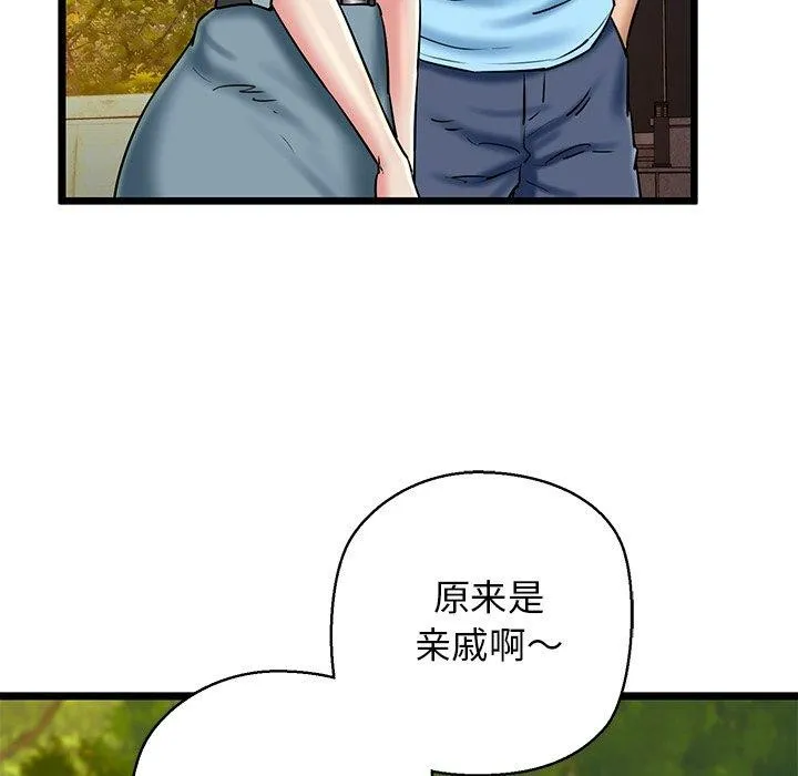 我的拉拉队宝贝-第35話 - 图片 19