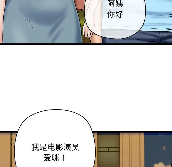 我的拉拉队宝贝第35話