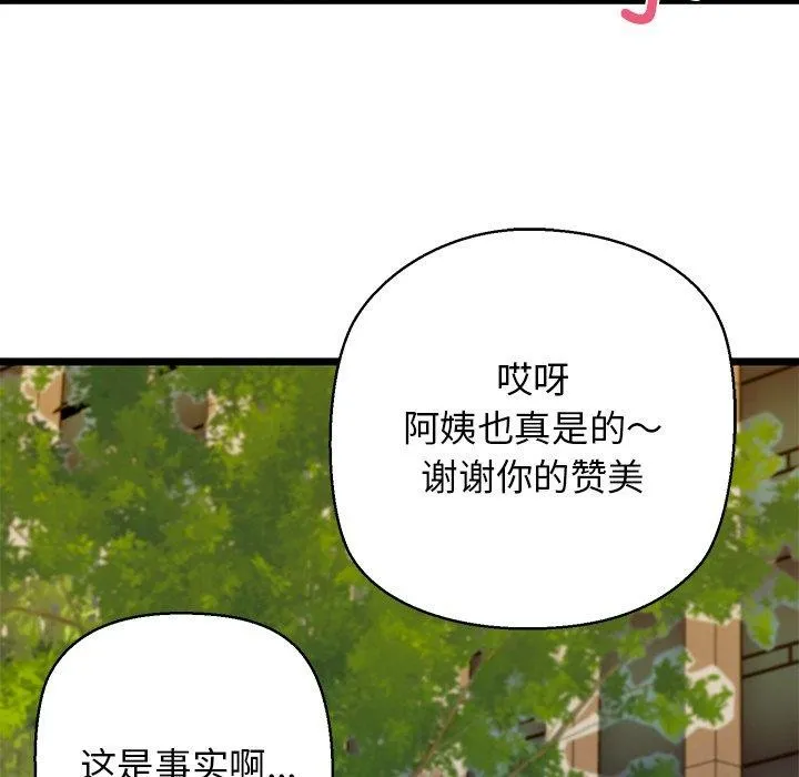 我的拉拉队宝贝-第35話 - 图片 32