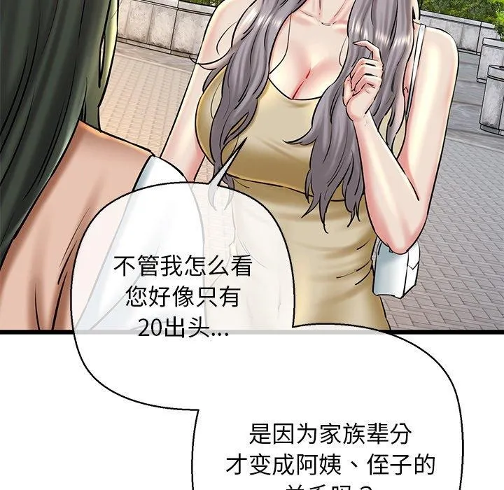 我的拉拉队宝贝-第35話 - 图片 43