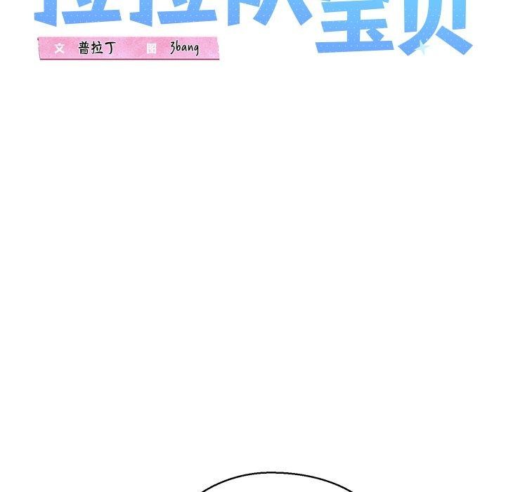 我的拉拉队宝贝第35話