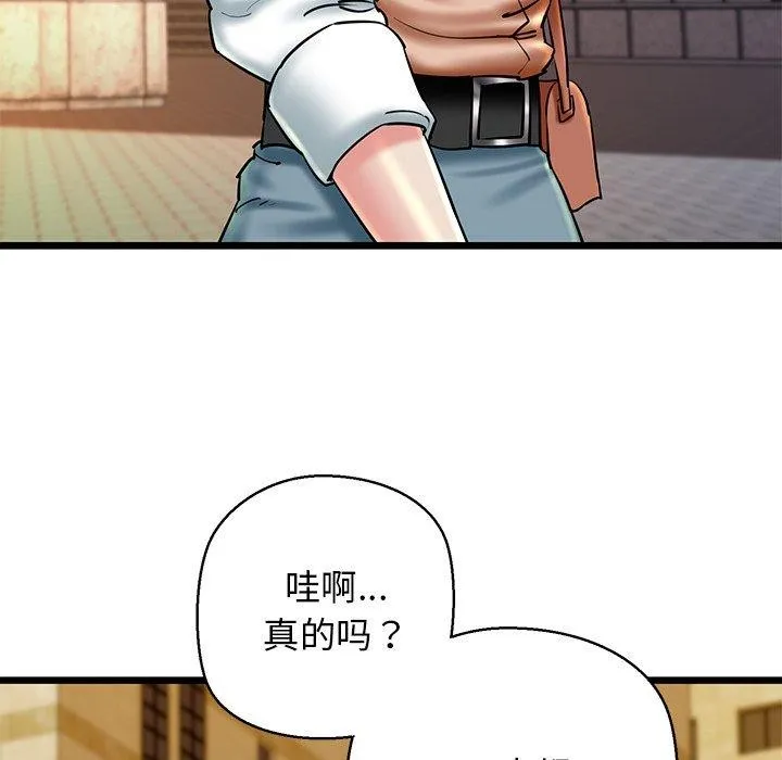 我的拉拉队宝贝-第35話 - 图片 46