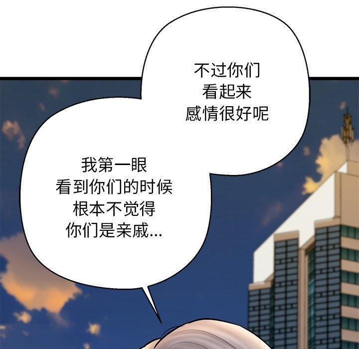 我的拉拉队宝贝第35話