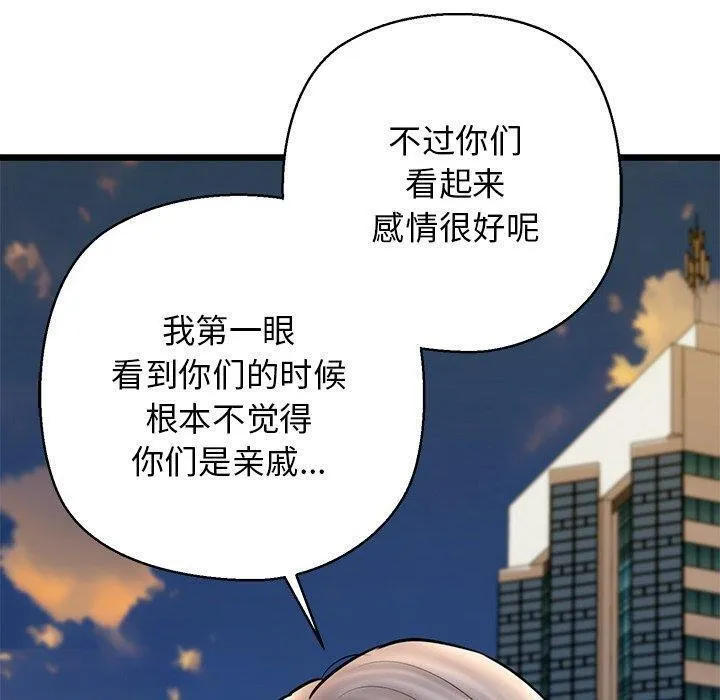 我的拉拉队宝贝-第35話 - 图片 50
