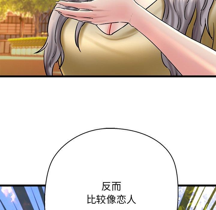 我的拉拉队宝贝第35話