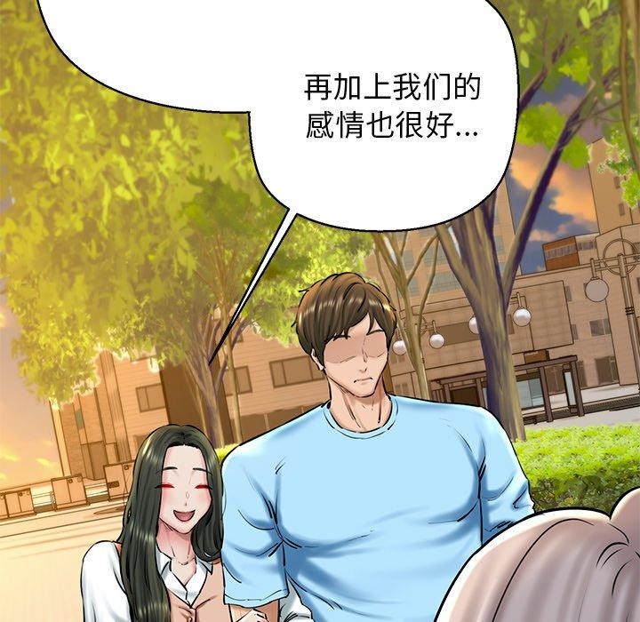 我的拉拉队宝贝第35話