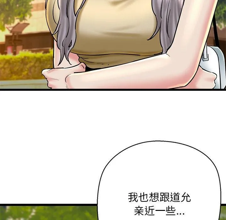 我的拉拉队宝贝-第35話 - 图片 62