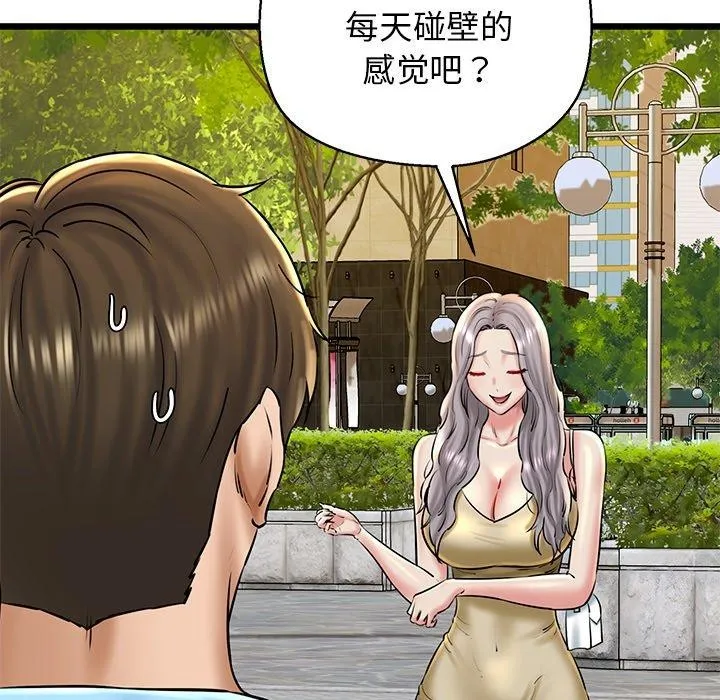 我的拉拉队宝贝-第35話 - 图片 65