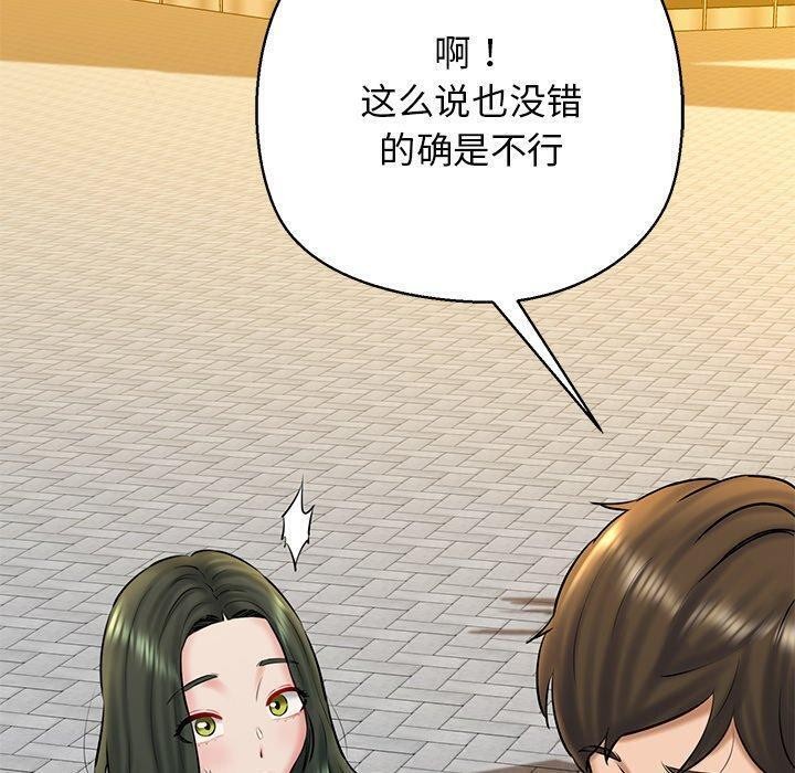 我的拉拉队宝贝第35話