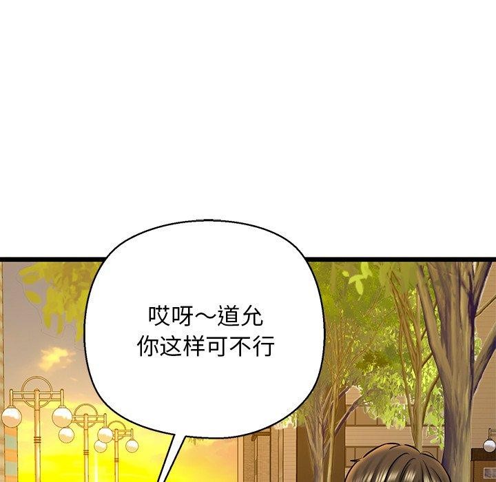 我的拉拉队宝贝第35話