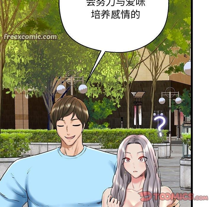 我的拉拉队宝贝第35話