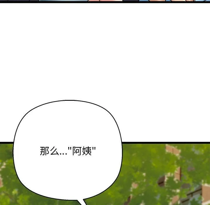 我的拉拉队宝贝-第35話 - 图片 72