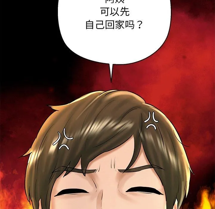 我的拉拉队宝贝-第35話 - 图片 79