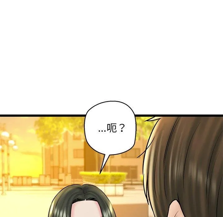我的拉拉队宝贝-第35話 - 图片 81