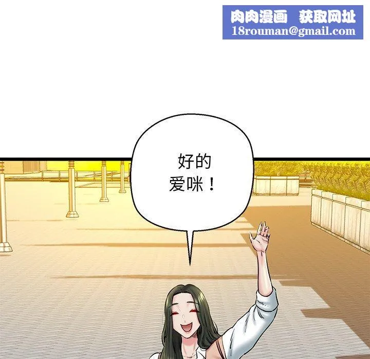 我的拉拉队宝贝-第35話 - 图片 88
