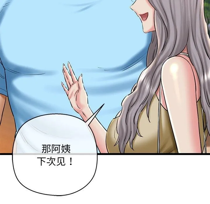 我的拉拉队宝贝-第35話 - 图片 87