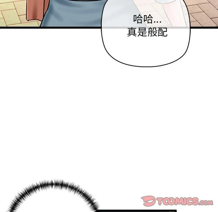 我的拉拉队宝贝-第35話 - 图片 93