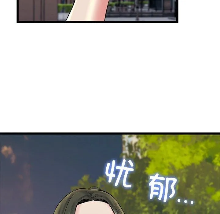我的拉拉队宝贝-第35話 - 图片 95