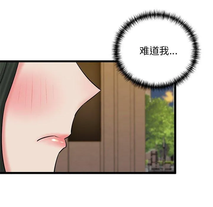 我的拉拉队宝贝-第35話 - 图片 98
