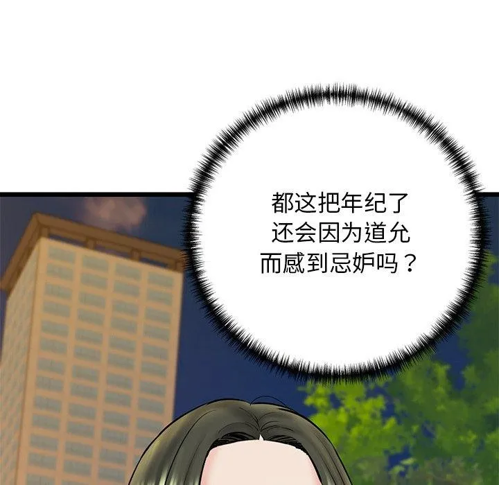 我的拉拉队宝贝-第35話 - 图片 99
