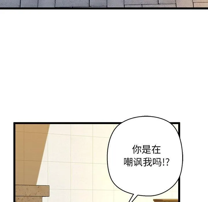 我的拉拉队宝贝-第35話 - 图片 107