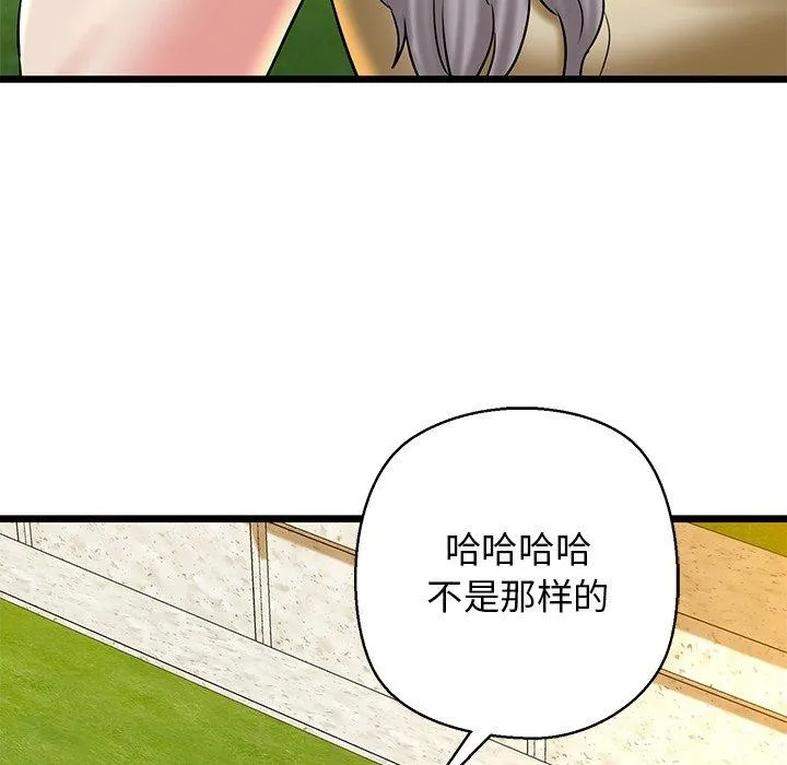 我的拉拉队宝贝-第35話 - 图片 116
