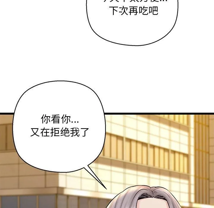 我的拉拉队宝贝第35話