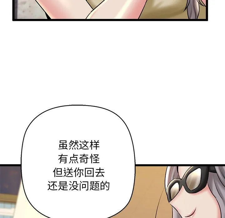 我的拉拉队宝贝-第35話 - 图片 121