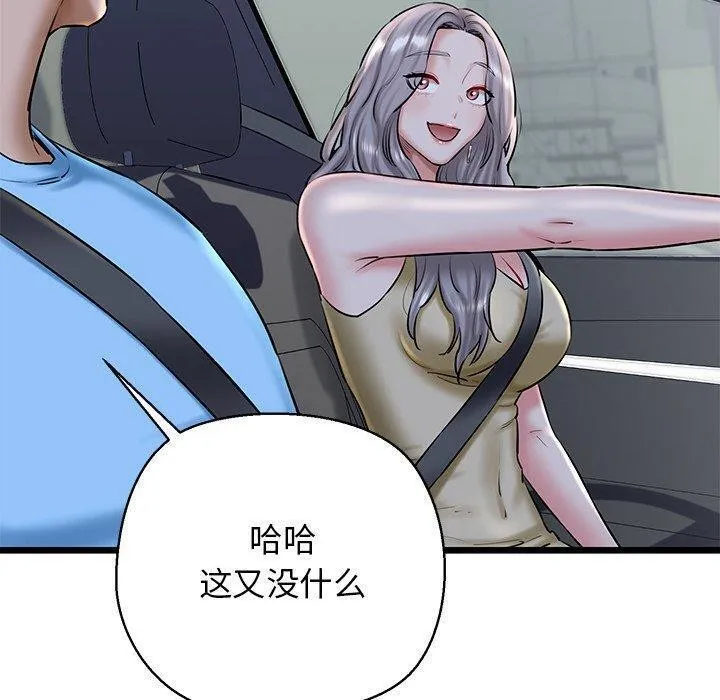 我的拉拉队宝贝-第35話 - 图片 130