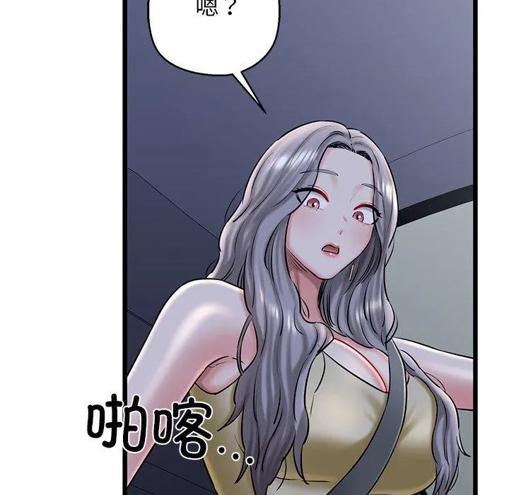 我的拉拉队宝贝-第35話 - 图片 136