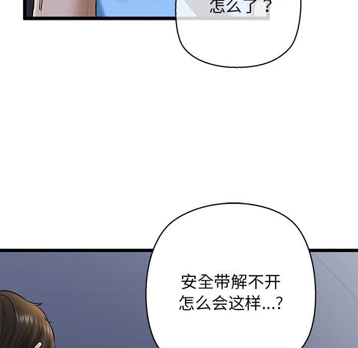 我的拉拉队宝贝-第35話 - 图片 139