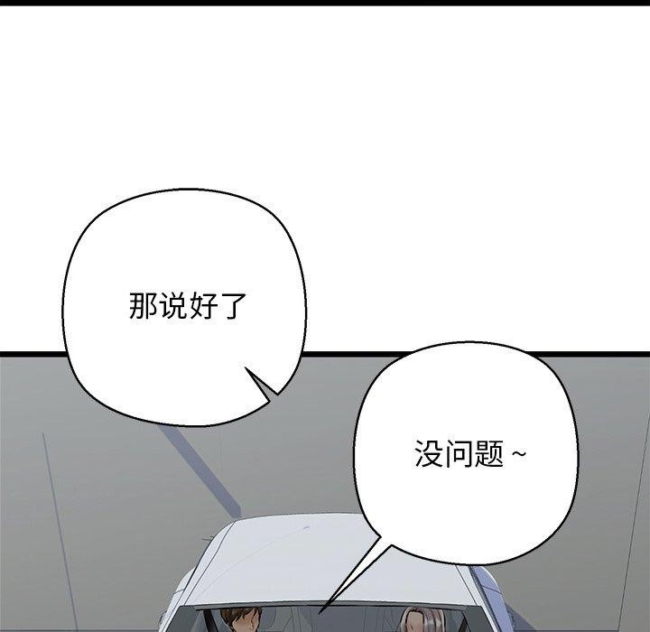 我的拉拉队宝贝第35話