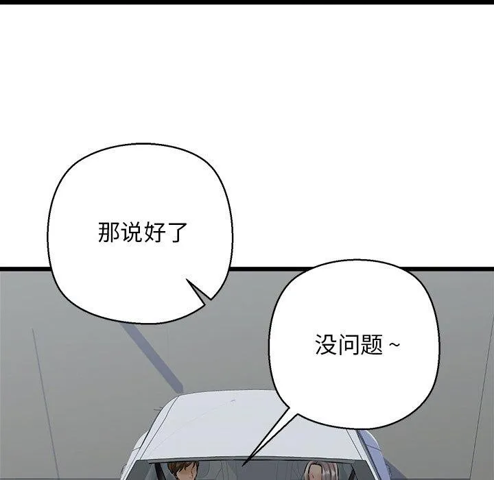我的拉拉队宝贝-第35話 - 图片 133
