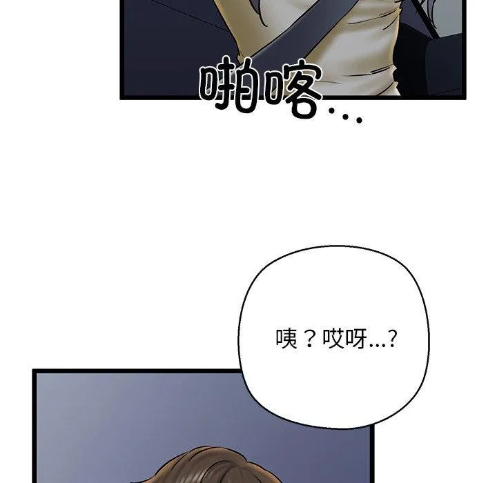 我的拉拉队宝贝-第35話 - 图片 137