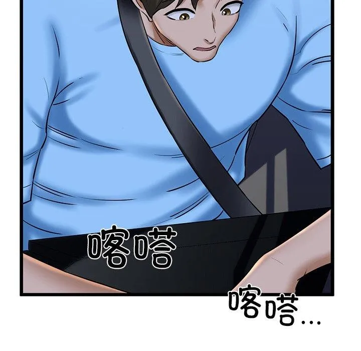 我的拉拉队宝贝-第35話 - 图片 143