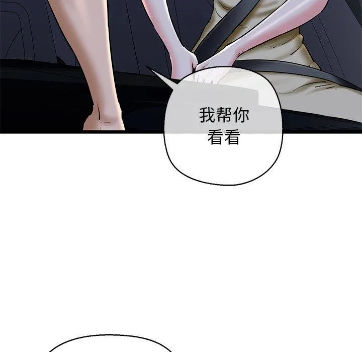 我的拉拉队宝贝-第35話 - 图片 141