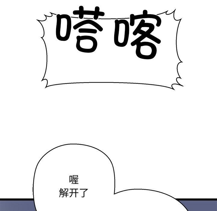 我的拉拉队宝贝第35話