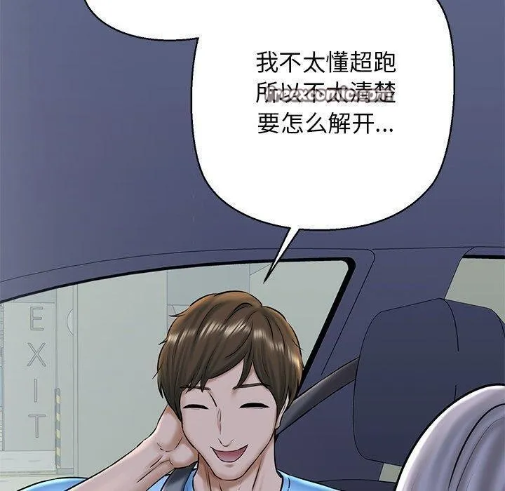 我的拉拉队宝贝-第35話 - 图片 150