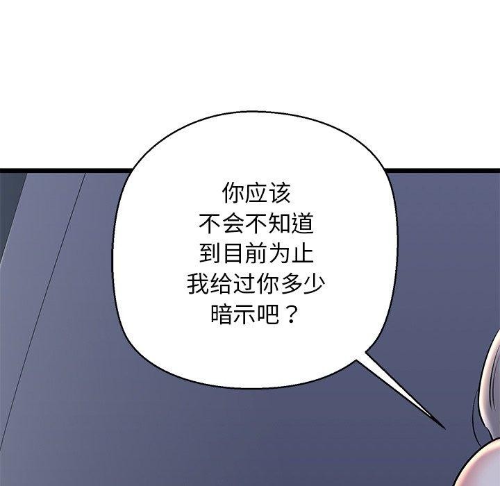 我的拉拉队宝贝第35話