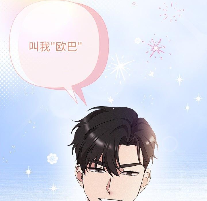 被吞噬的夜第31話