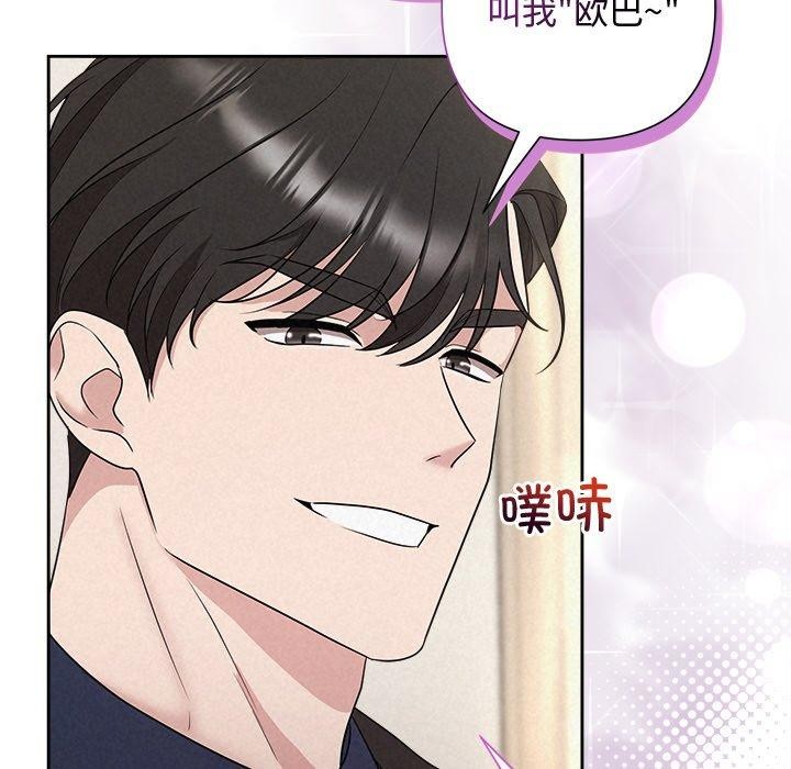 被吞噬的夜第31話