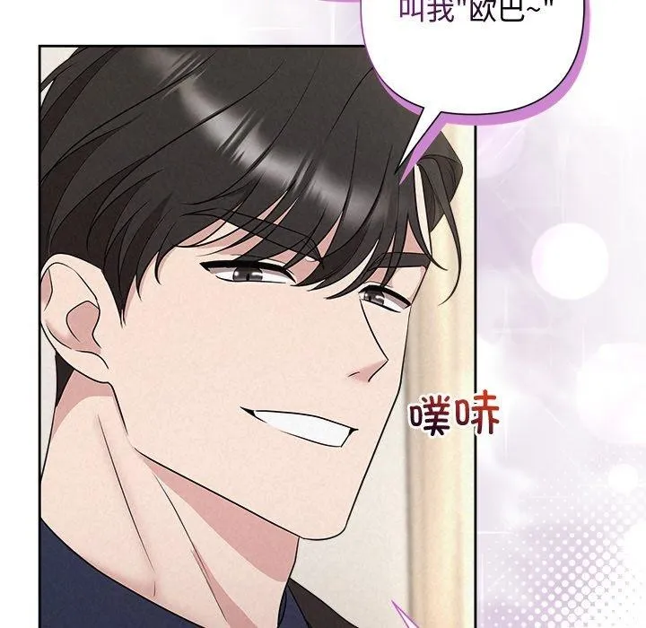 被吞噬的夜第31話