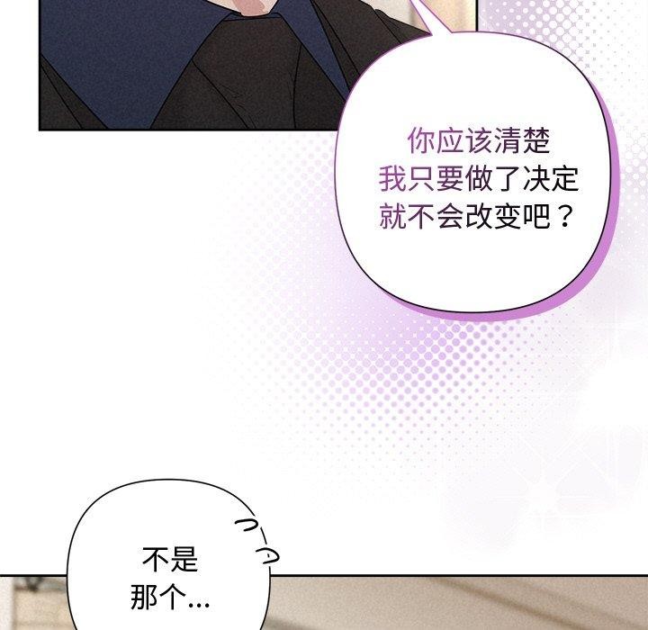 被吞噬的夜第31話