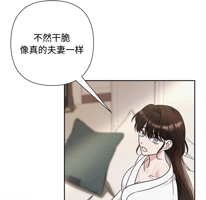 被吞噬的夜第31話