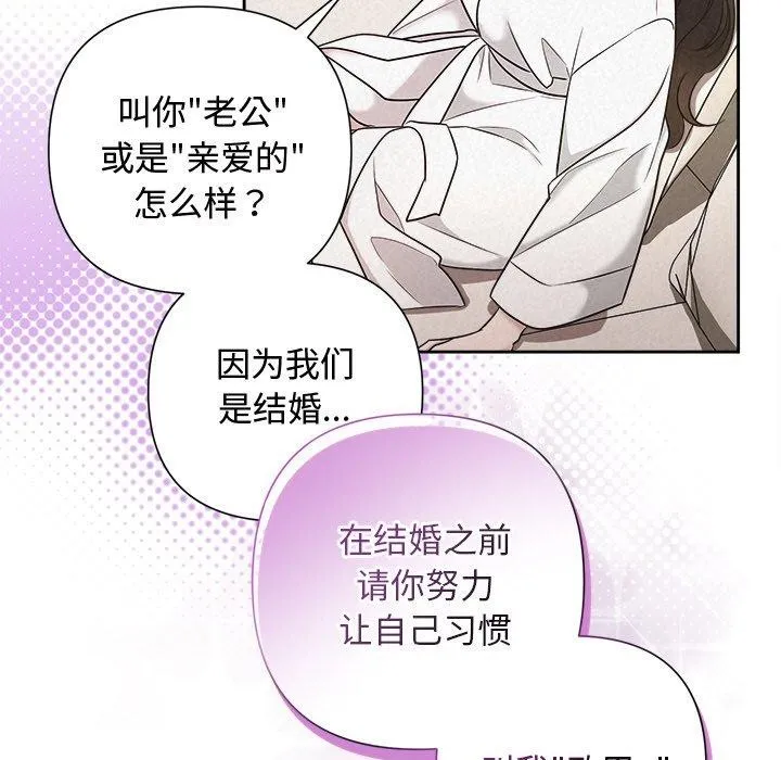 被吞噬的夜-第31話 - 图片 17