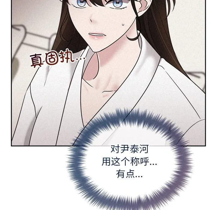 被吞噬的夜第31話
