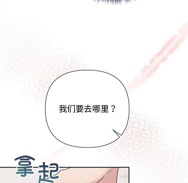 被吞噬的夜第31話