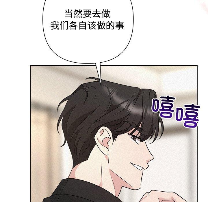 被吞噬的夜第31話