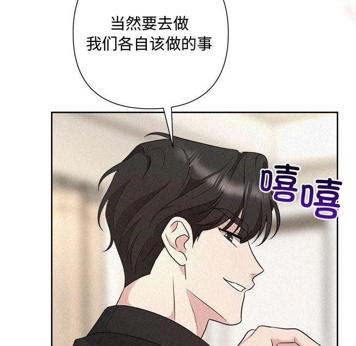 被吞噬的夜-第31話 - 图片 27